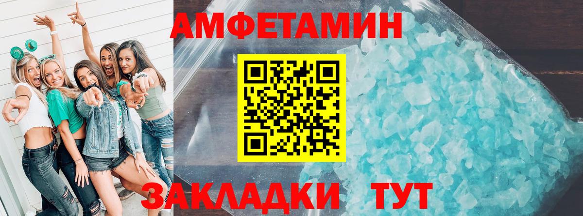 Amphetamine  Вход с VPN  АМФ  АМФЕТАМИН 97%  Отрадный 