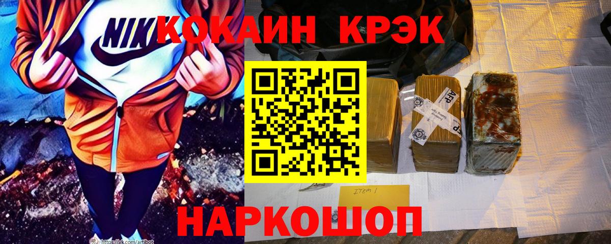 COCAIN  COCAIN Columbia  КОКАИН FishScale  Вход с VPN  Отрадный 