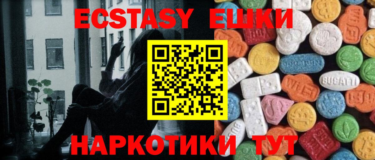 Экстази MDMA Отрадный