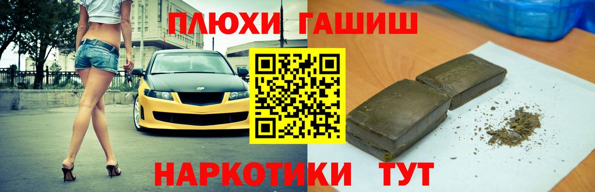 ГАШ Cannabis Отрадный