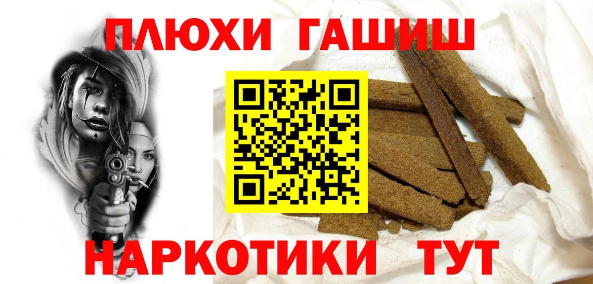 ГАШИШ 40% ТГК  ГАШ  Отрадный  Вход с VPN 