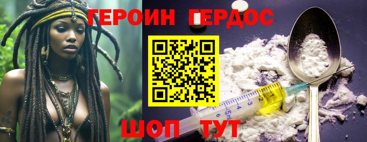 Отрадный  Героин хмурый  Вход с VPN 