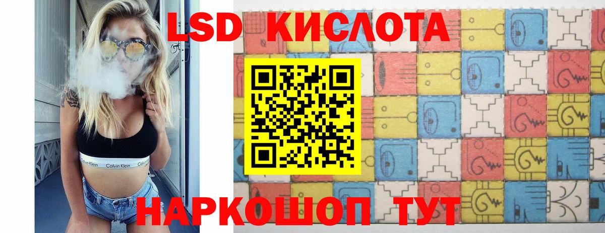 Отрадный  LSD-25 экстази кислота  Вход с VPN  Лсд 25 экстази ecstasy 