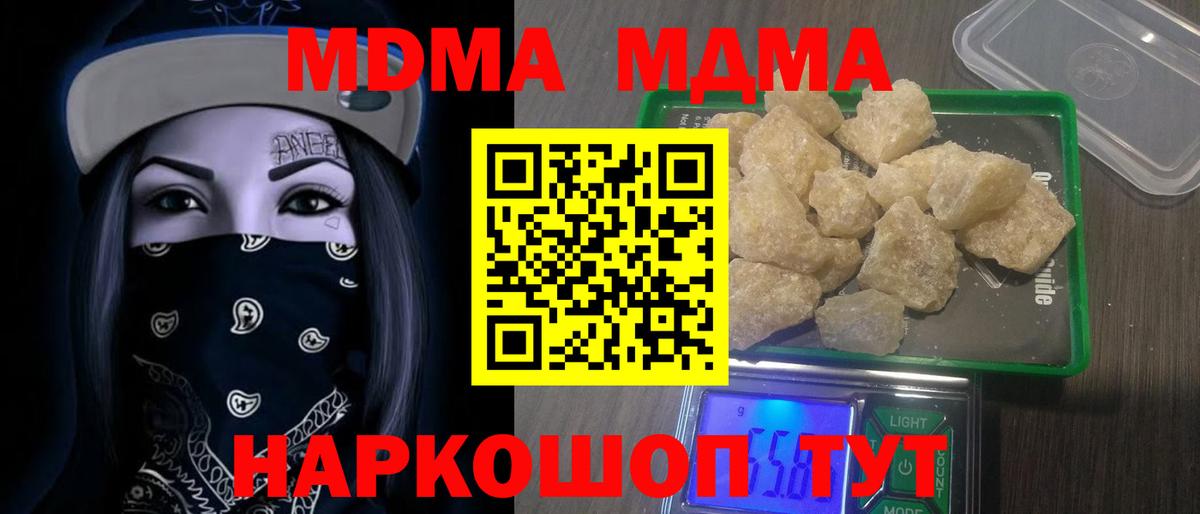 MDMA VHQ  МДМА VHQ  Отрадный  Вход с VPN 
