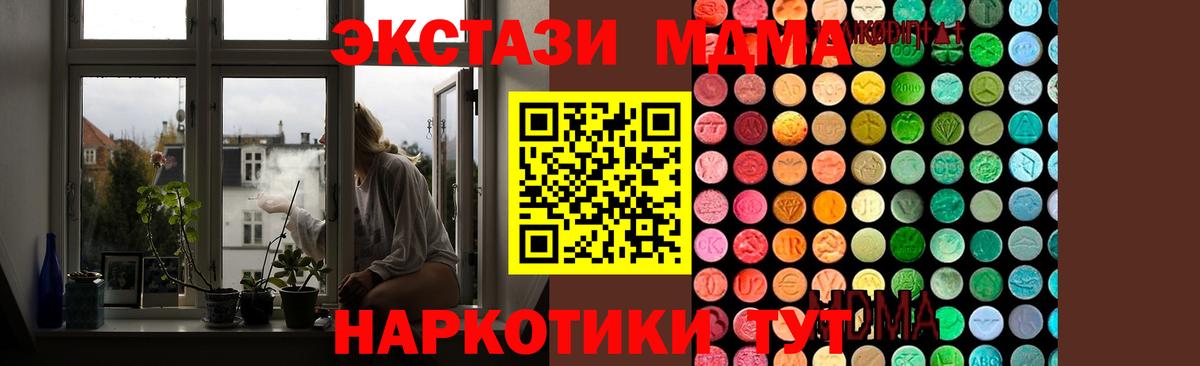 МДМА VHQ Отрадный