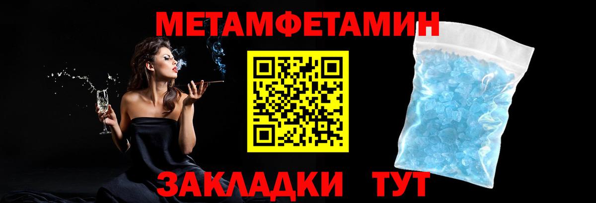 Отрадный  Первитин пудра  МЕТАМФЕТАМИН  Вход с VPN  Первитин пудра 