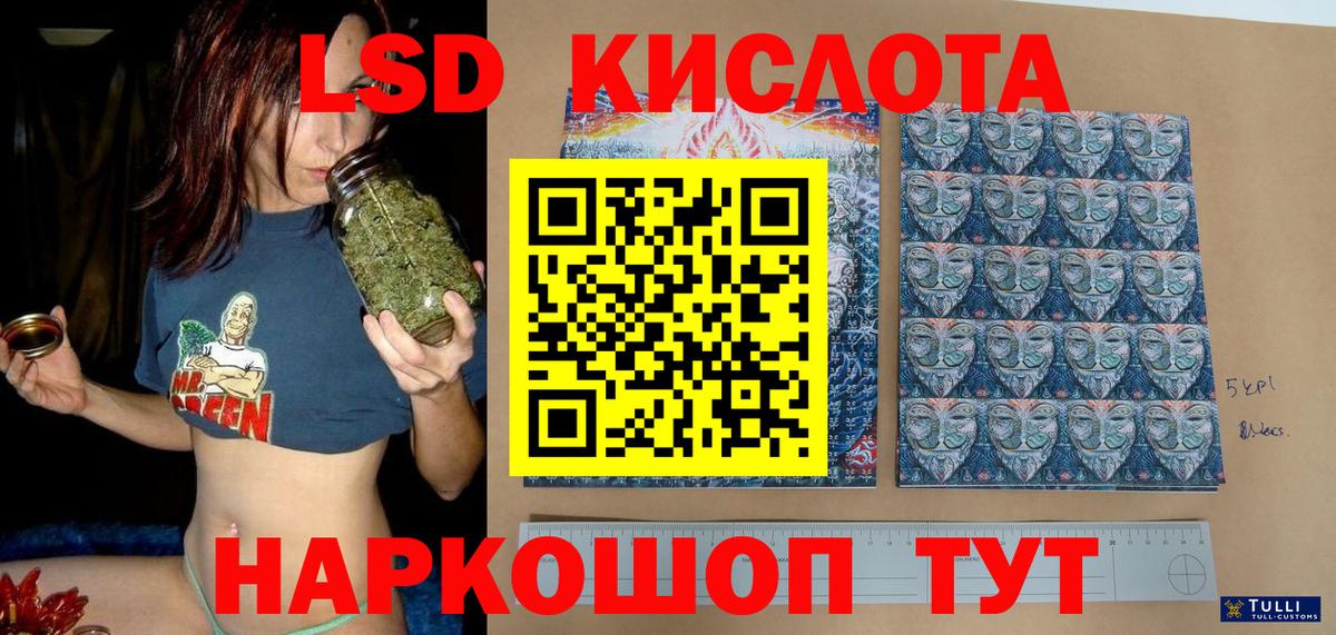 Отрадный  Марки 25I-NBOMe 1500мкг  Марки N-bome  Вход с VPN 