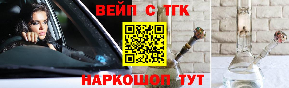 Отрадный  Дистиллят ТГК Wax  ТГК Wax  Вход с VPN 